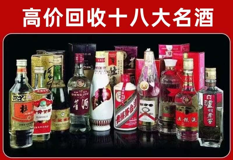 德宏州梁河茅台酒回收