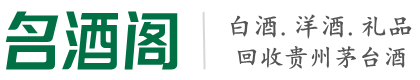 德宏州梁河鑫彩烟酒回收店